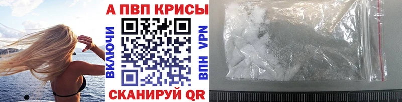 где можно купить наркотик  Певек  A PVP Crystall 