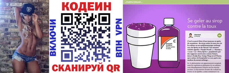 площадка телеграм  Певек  Codein Purple Drank 
