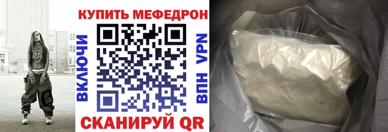 Меф mephedrone  как найти   Певек 